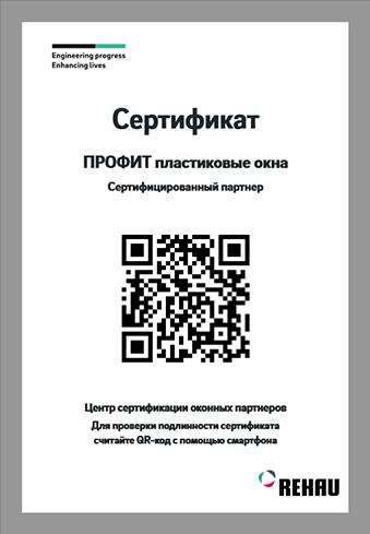 Компания погода в доме по установке окон